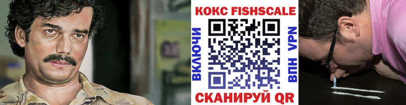 Cocaine Fish Scale  Закаменск 