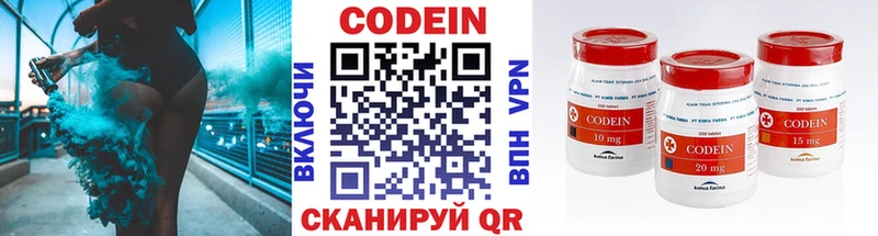 гидра ONION  Закаменск  Codein напиток Lean (лин)  купить наркоту 