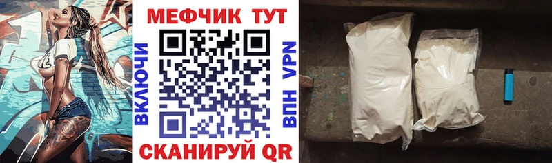 МЯУ-МЯУ 4 MMC  Закаменск 
