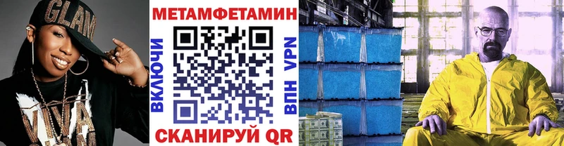 Первитин Methamphetamine Закаменск